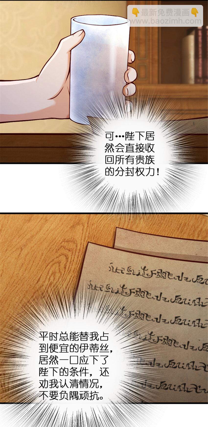 放開那個女巫 - 331 兄妹鬩牆 - 5