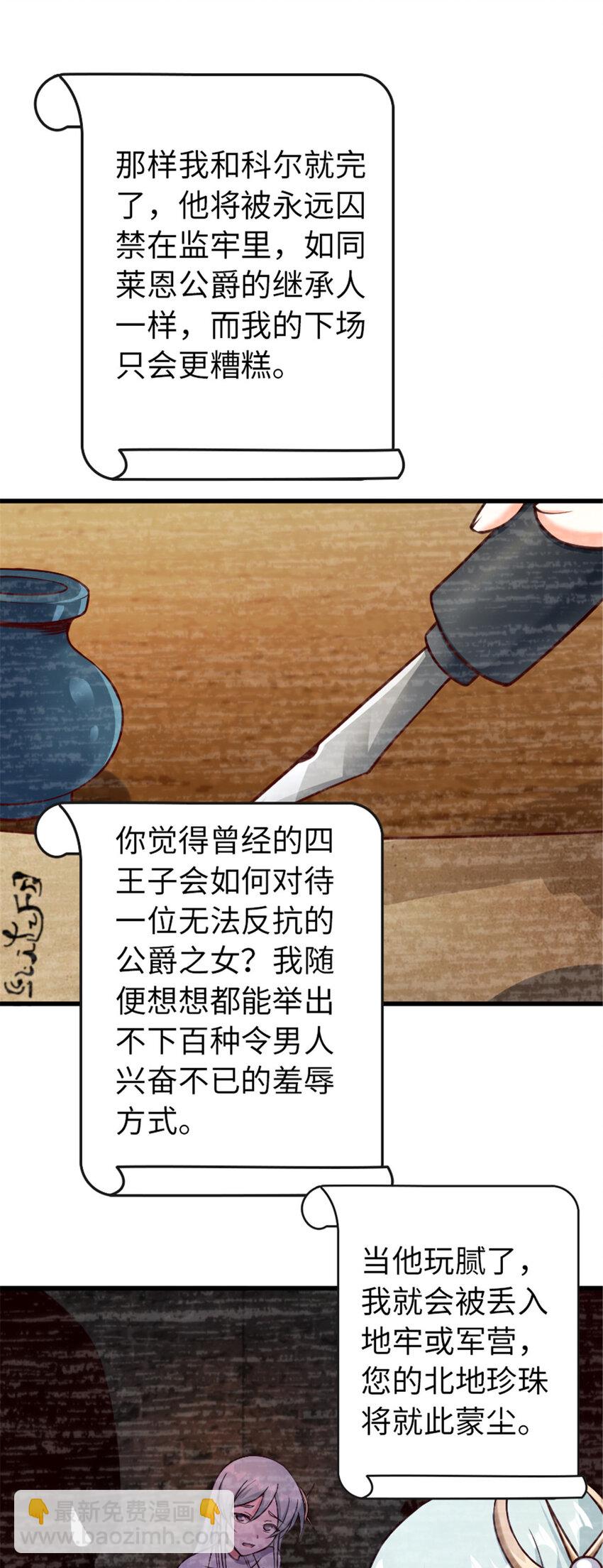 放開那個女巫 - 331 兄妹鬩牆 - 1