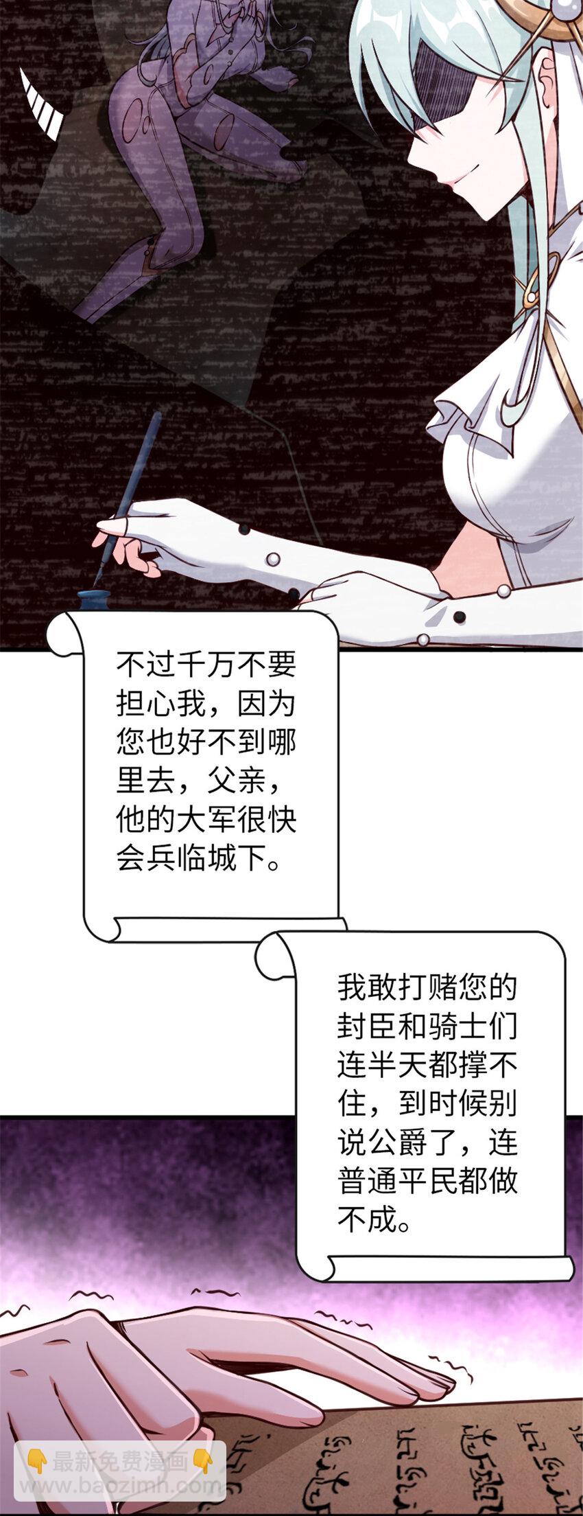 放開那個女巫 - 331 兄妹鬩牆 - 2