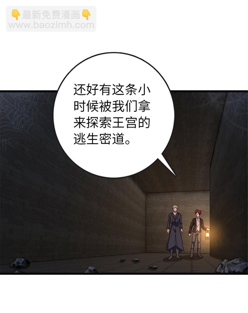 放開那個女巫 - 333 窺探(1/2) - 6