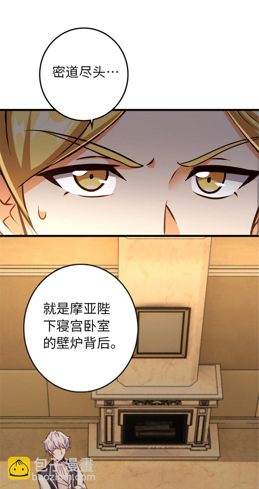 放開那個女巫 - 333 窺探(1/2) - 8