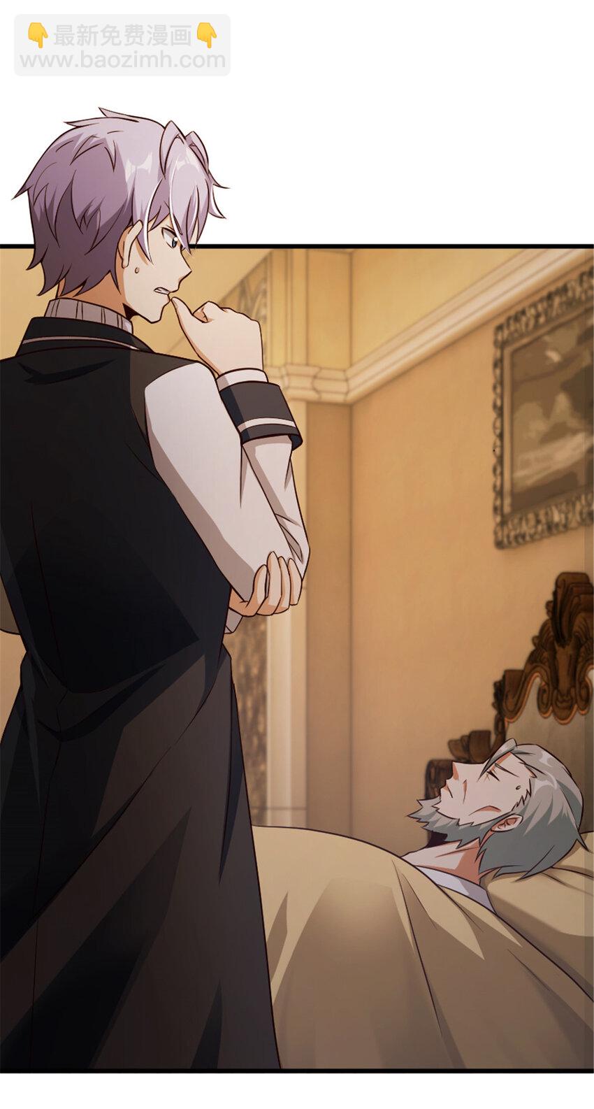 放開那個女巫 - 333 窺探(1/2) - 2