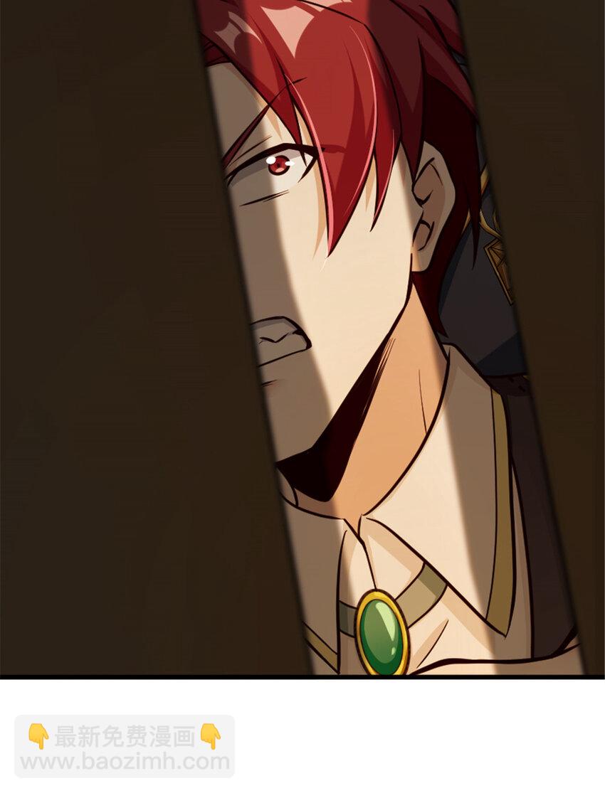 放開那個女巫 - 333 窺探(1/2) - 4