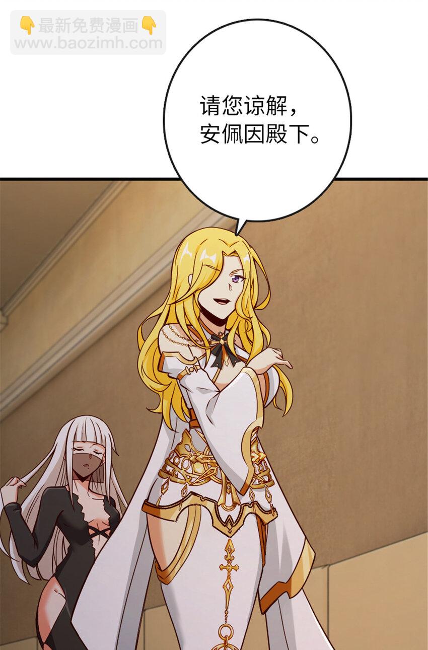 放開那個女巫 - 333 窺探(1/2) - 7