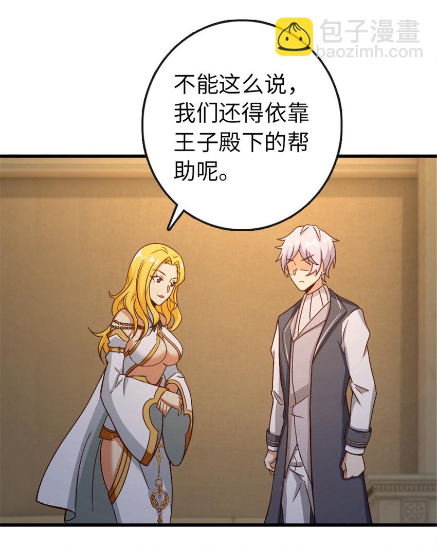 放開那個女巫 - 333 窺探(1/2) - 1