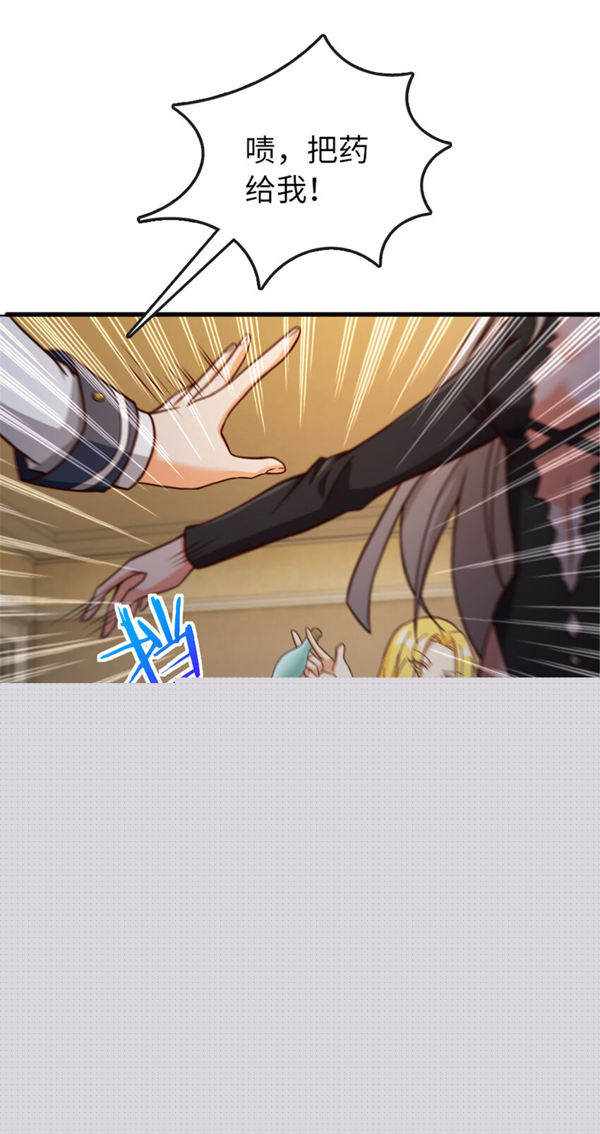 放開那個女巫 - 333 窺探(1/2) - 3