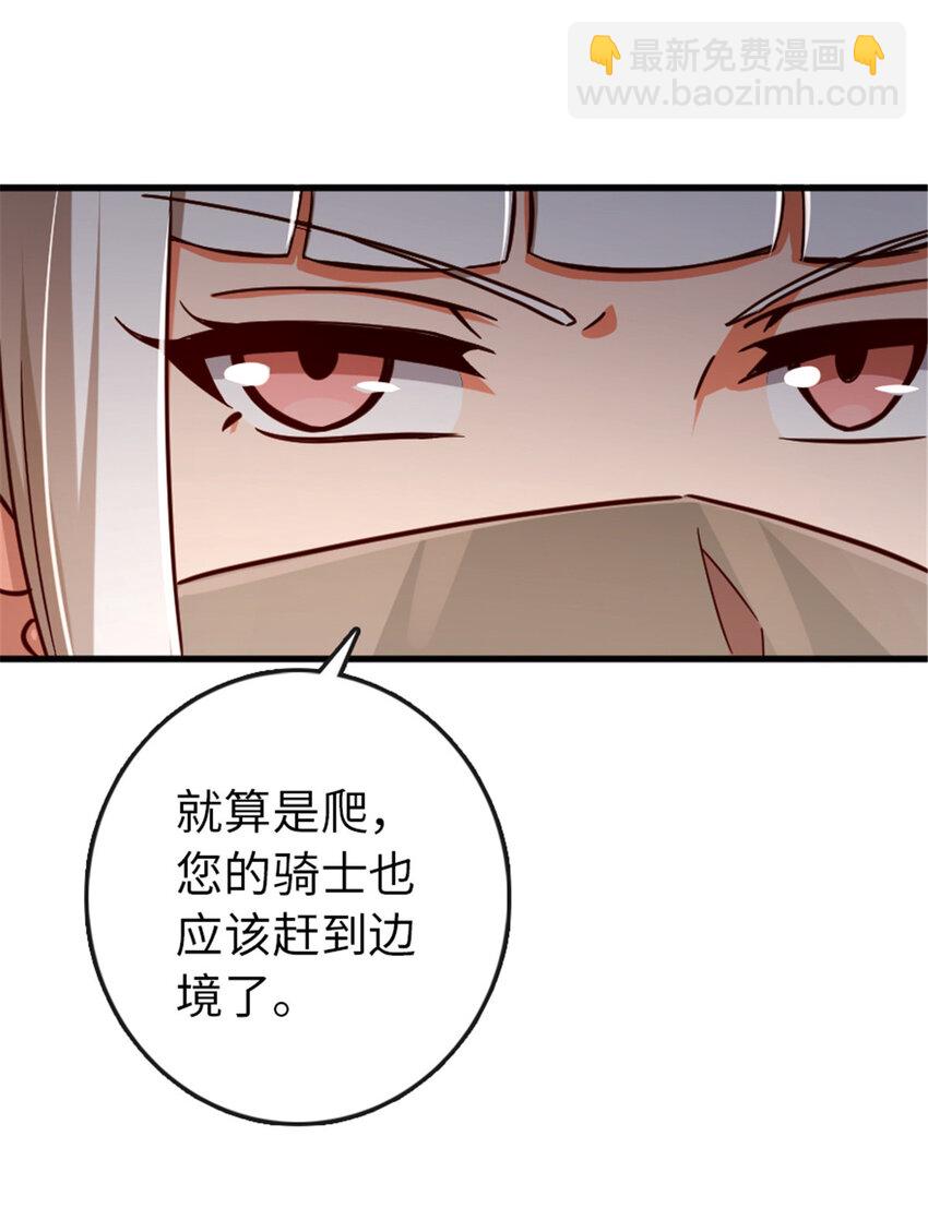 放開那個女巫 - 333 窺探(1/2) - 1