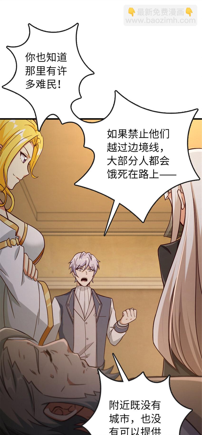 放開那個女巫 - 333 窺探(1/2) - 2