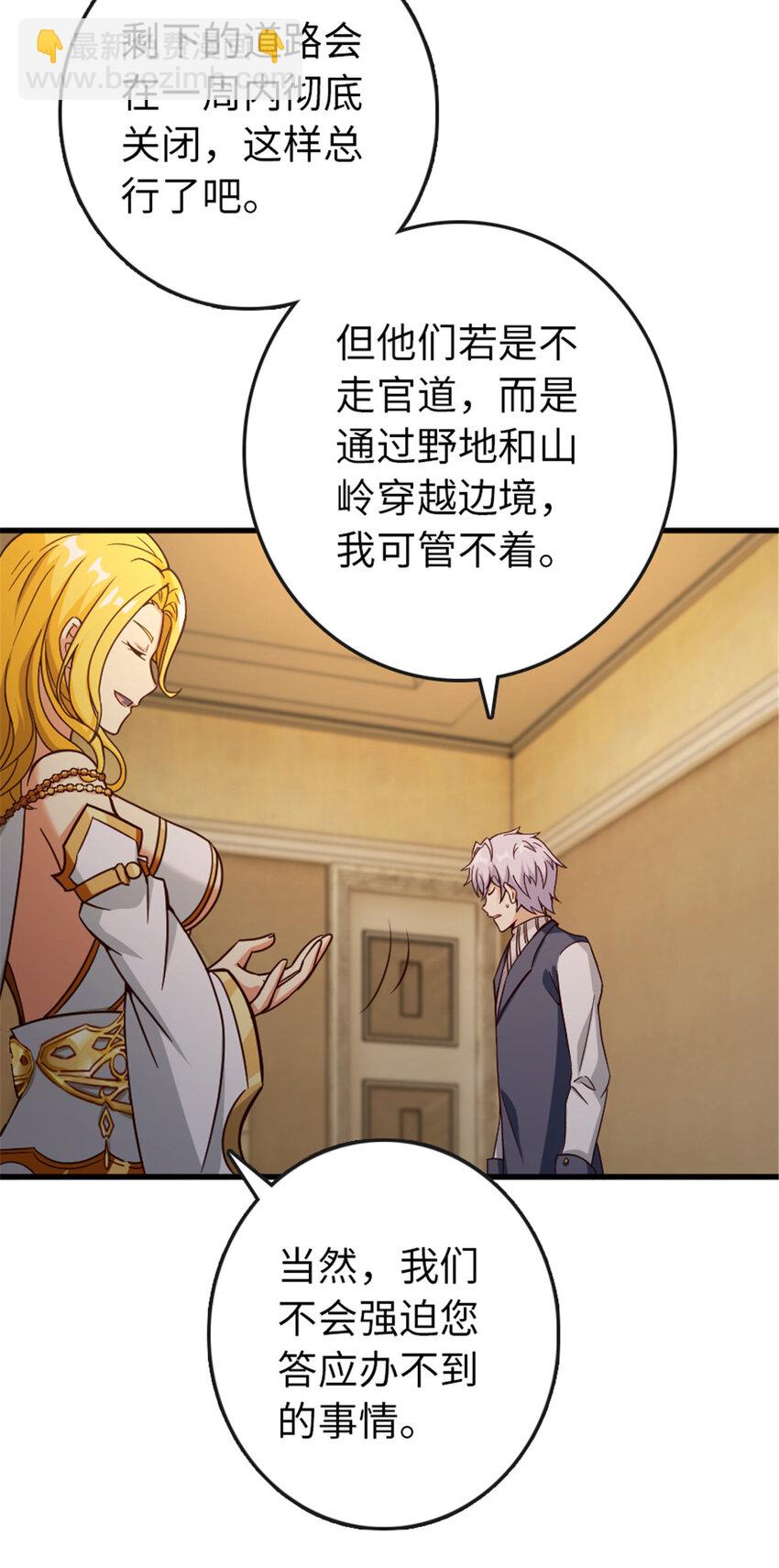 放開那個女巫 - 333 窺探(1/2) - 5