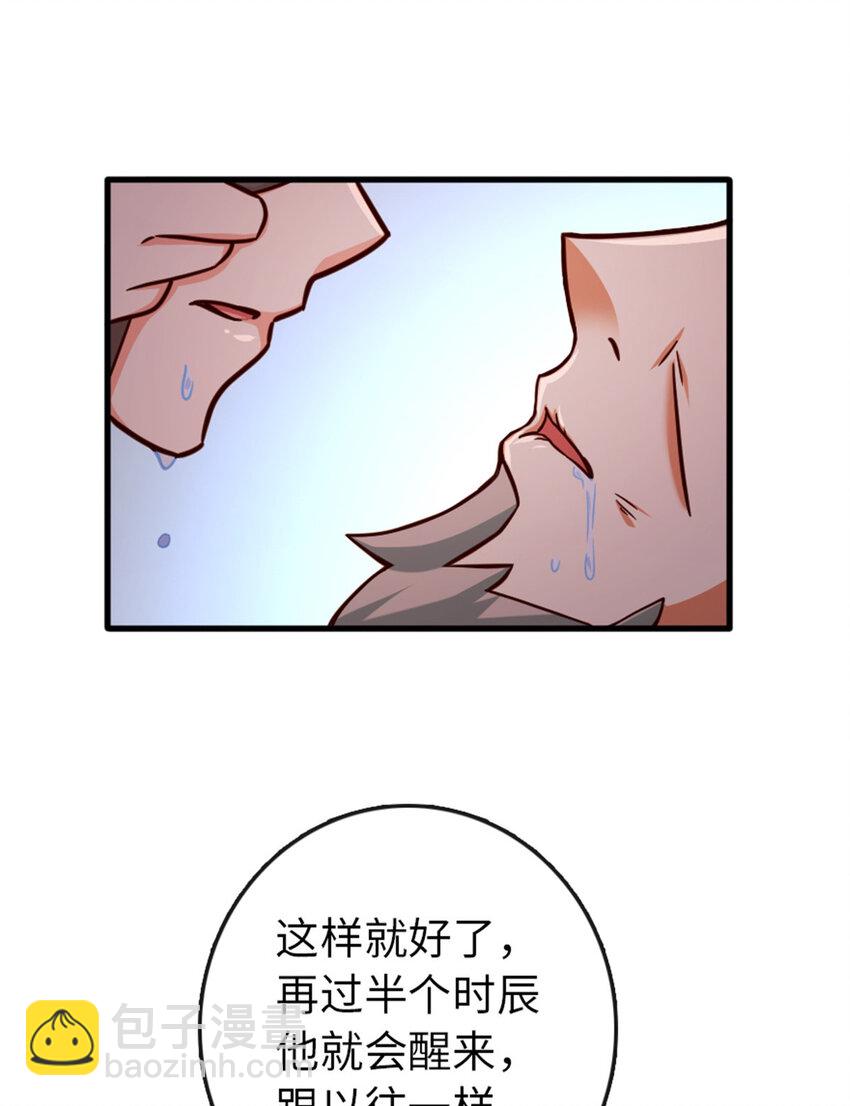 放開那個女巫 - 333 窺探(1/2) - 8