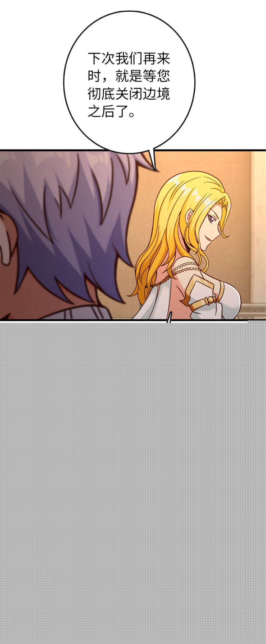 放開那個女巫 - 333 窺探(1/2) - 4