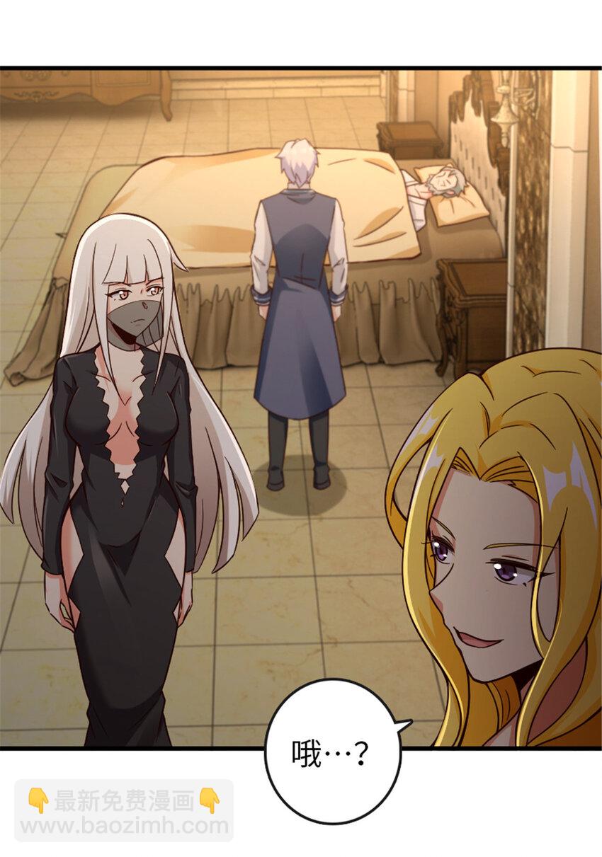 放開那個女巫 - 333 窺探(1/2) - 6