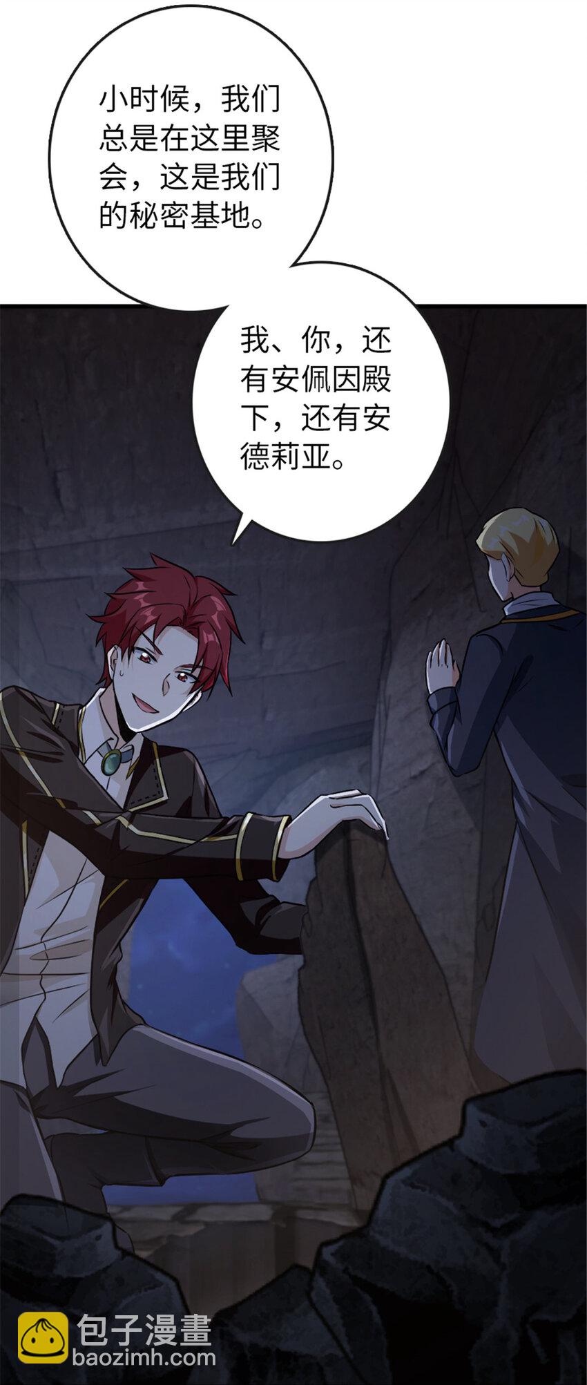 放開那個女巫 - 333 窺探(1/2) - 1