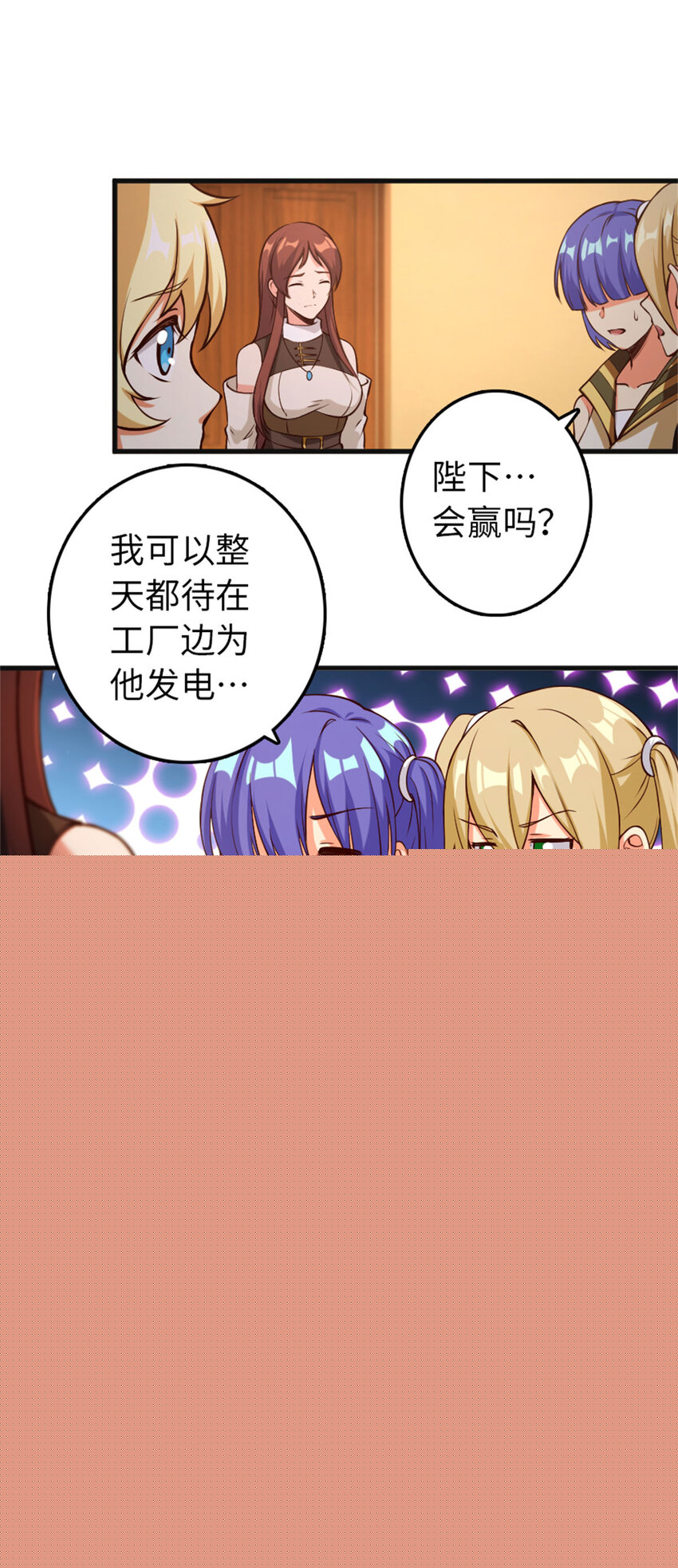 放開那個女巫 - 335 羅蘭的計謀 - 6