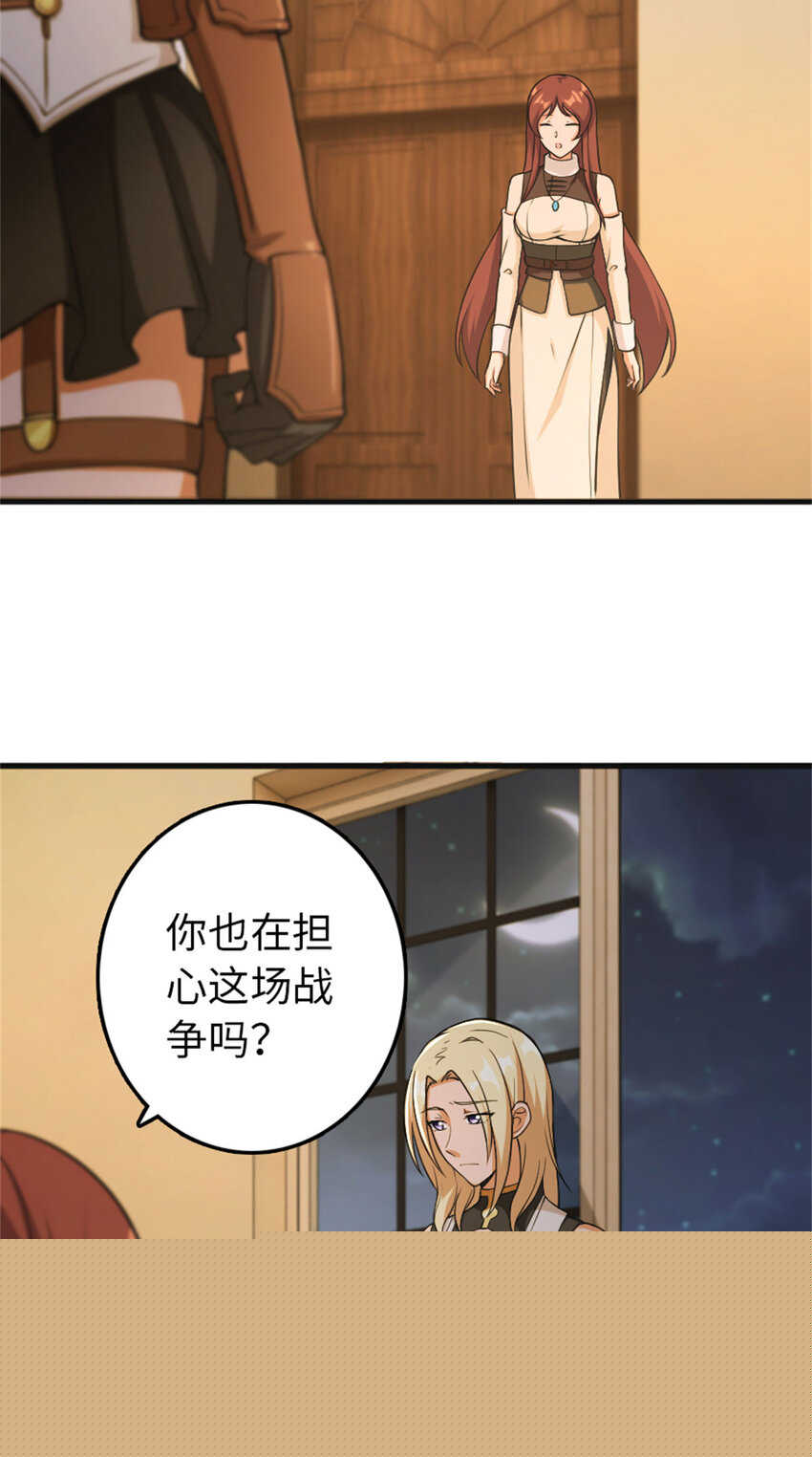 放開那個女巫 - 335 羅蘭的計謀 - 3
