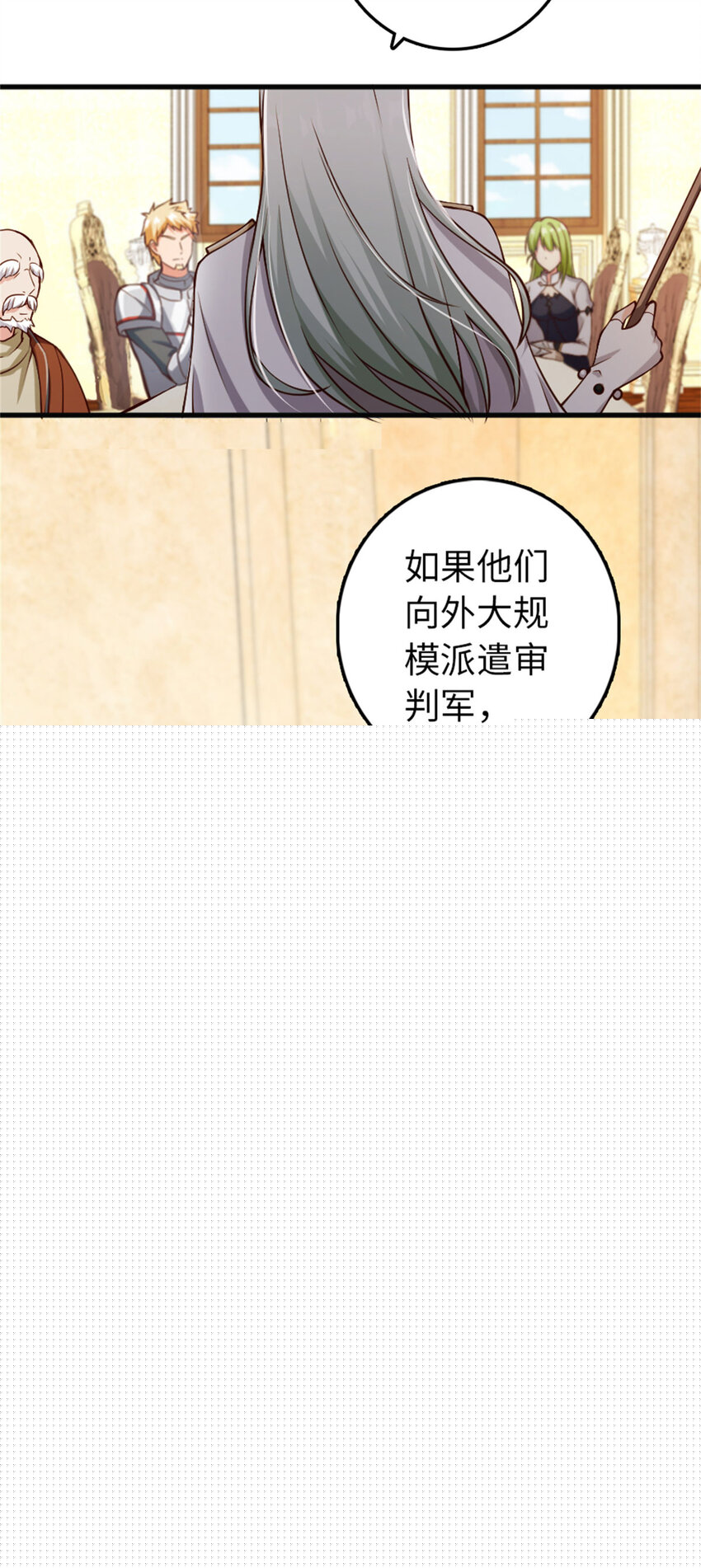 放開那個女巫 - 335 羅蘭的計謀 - 6