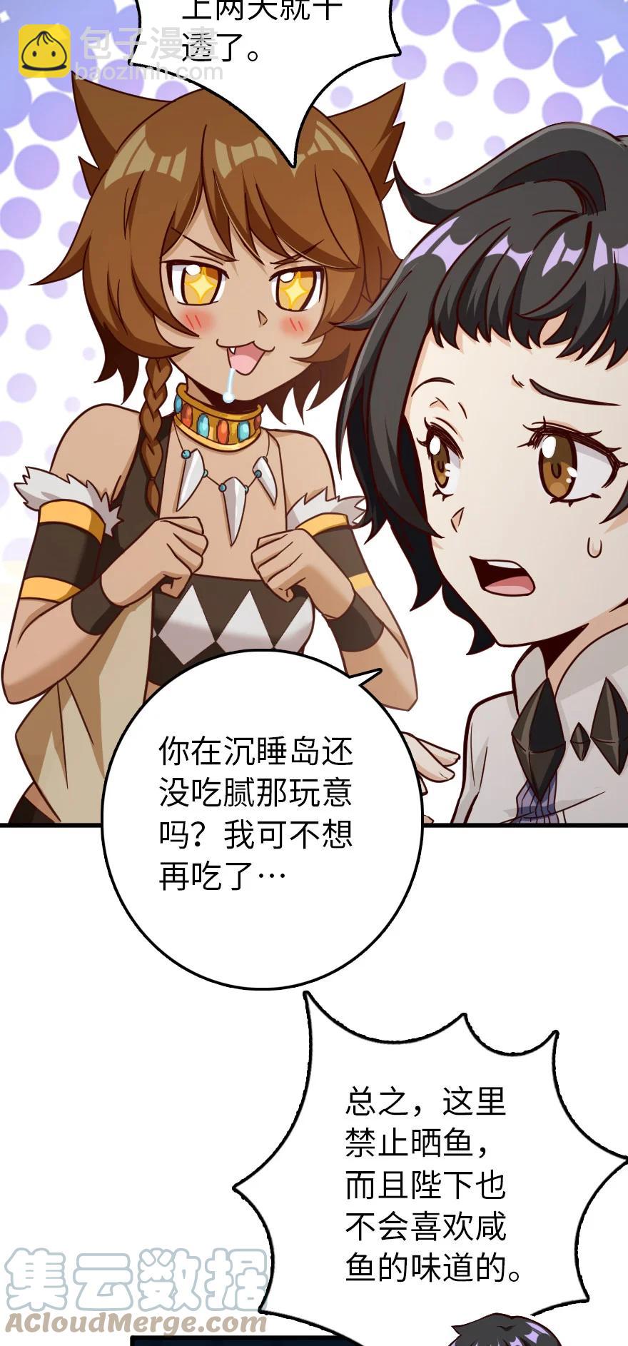 放開那個女巫 - 337 有詐！(1/2) - 2