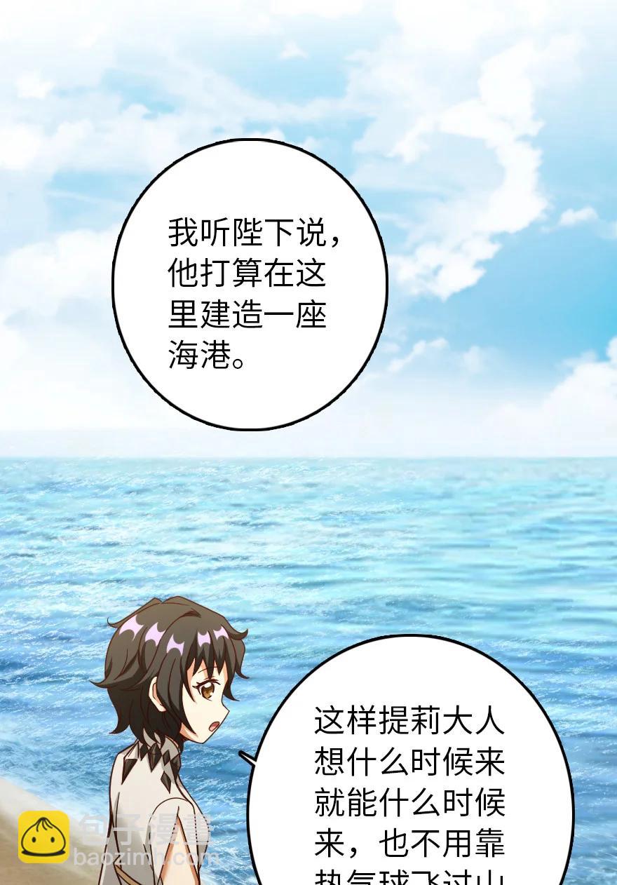 放開那個女巫 - 337 有詐！(1/2) - 4