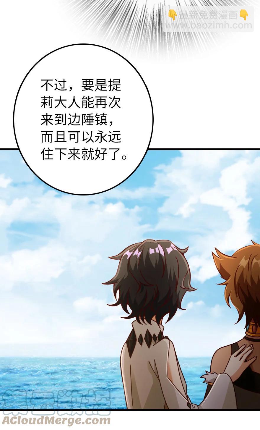 放開那個女巫 - 337 有詐！(1/2) - 8