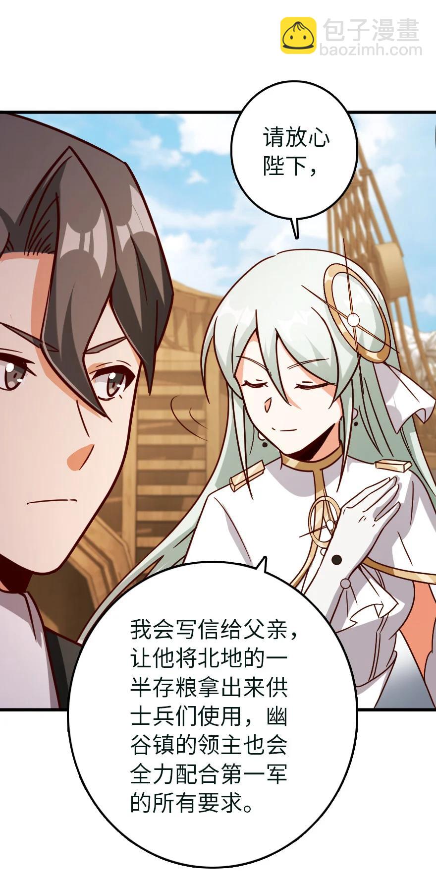 放開那個女巫 - 337 有詐！(1/2) - 7