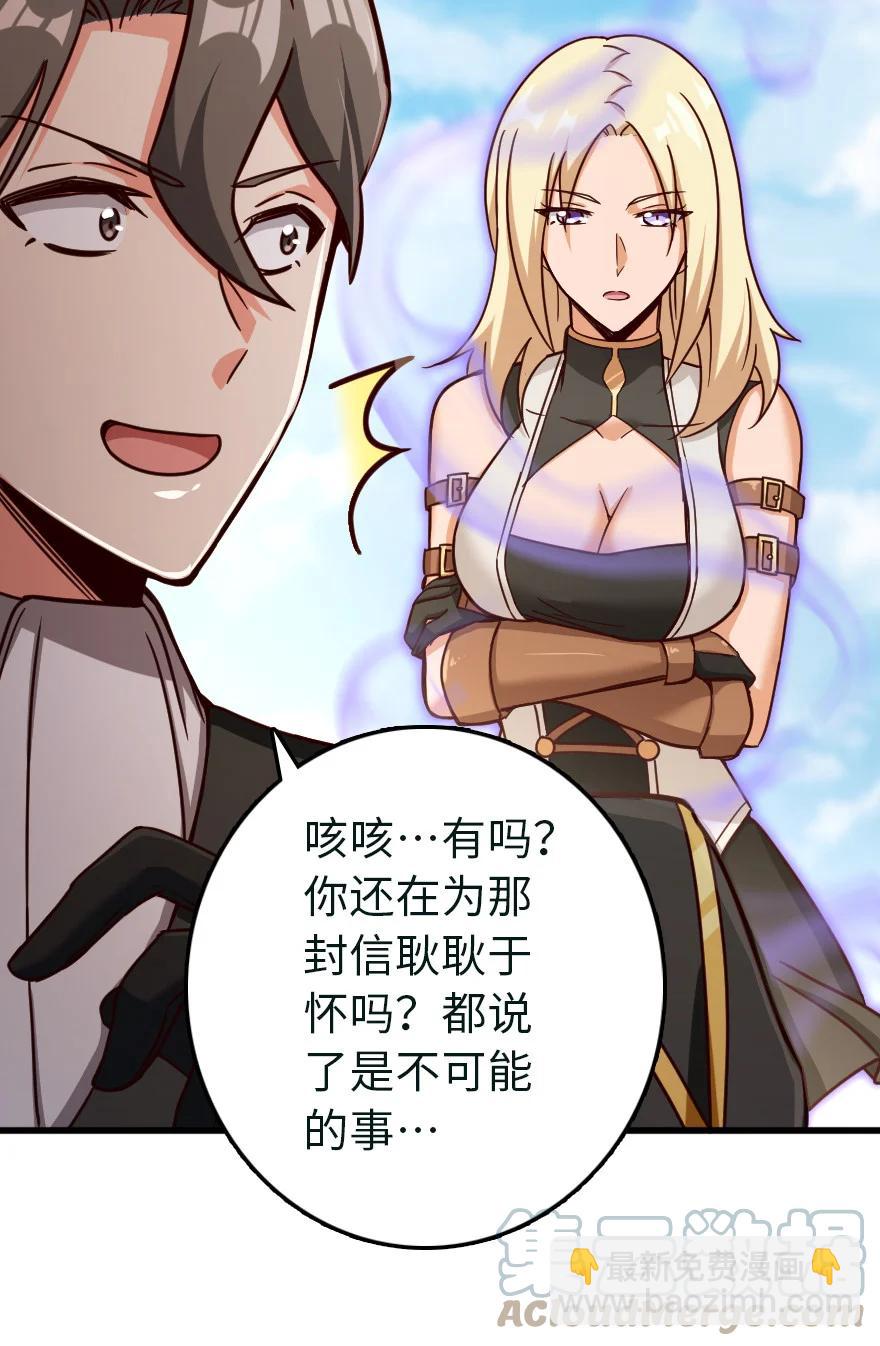 放開那個女巫 - 337 有詐！(1/2) - 4