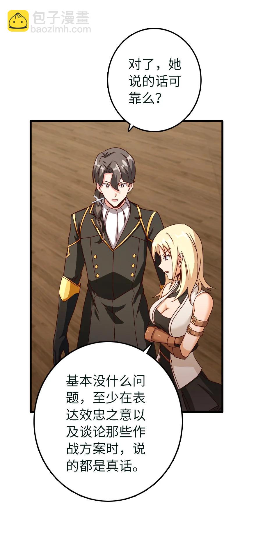 放開那個女巫 - 337 有詐！(1/2) - 5