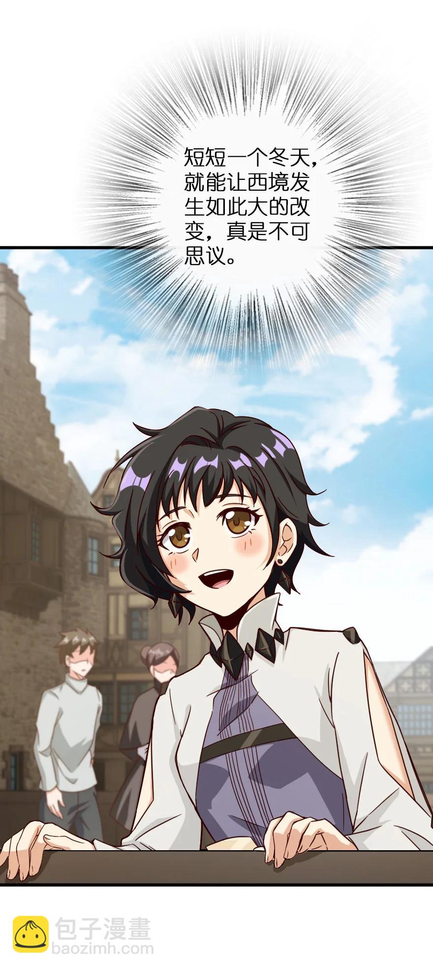 放開那個女巫 - 337 有詐！(1/2) - 3