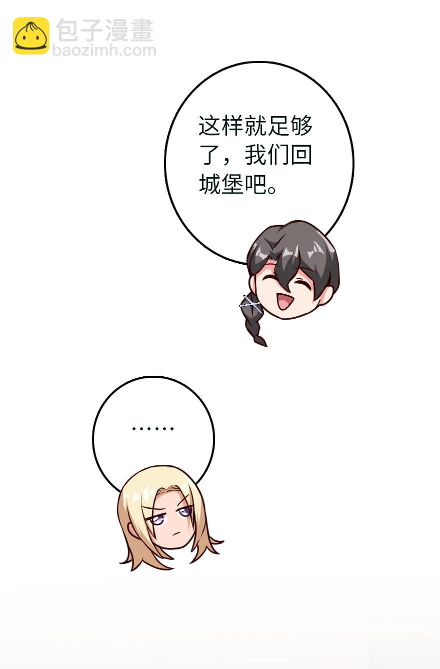 放開那個女巫 - 337 有詐！(1/2) - 6