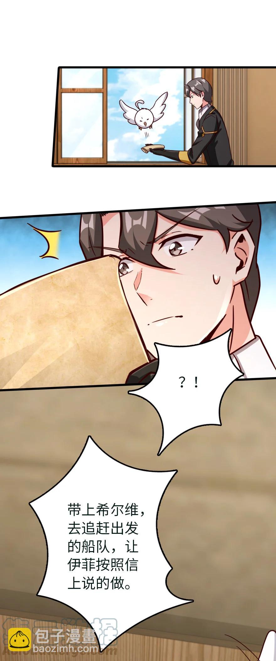 放開那個女巫 - 337 有詐！(1/2) - 2