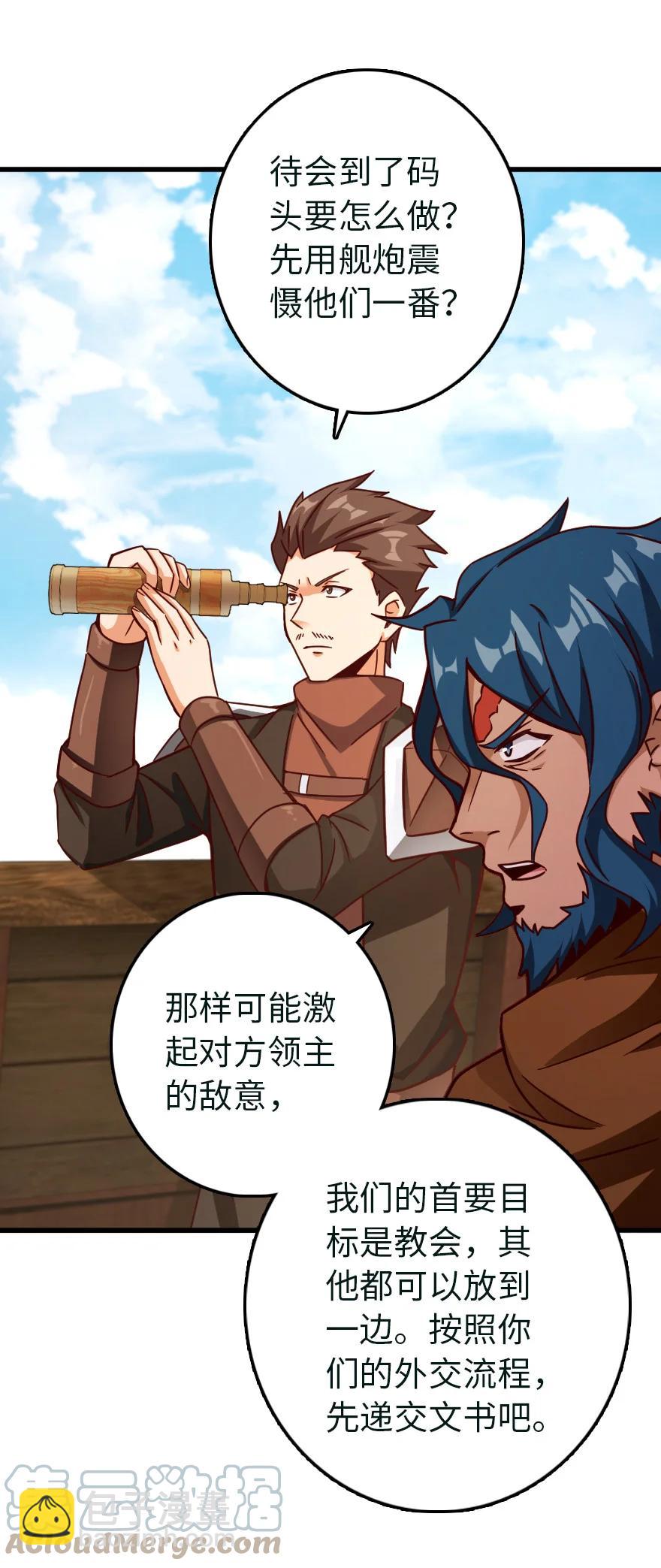 放開那個女巫 - 337 有詐！(1/2) - 5