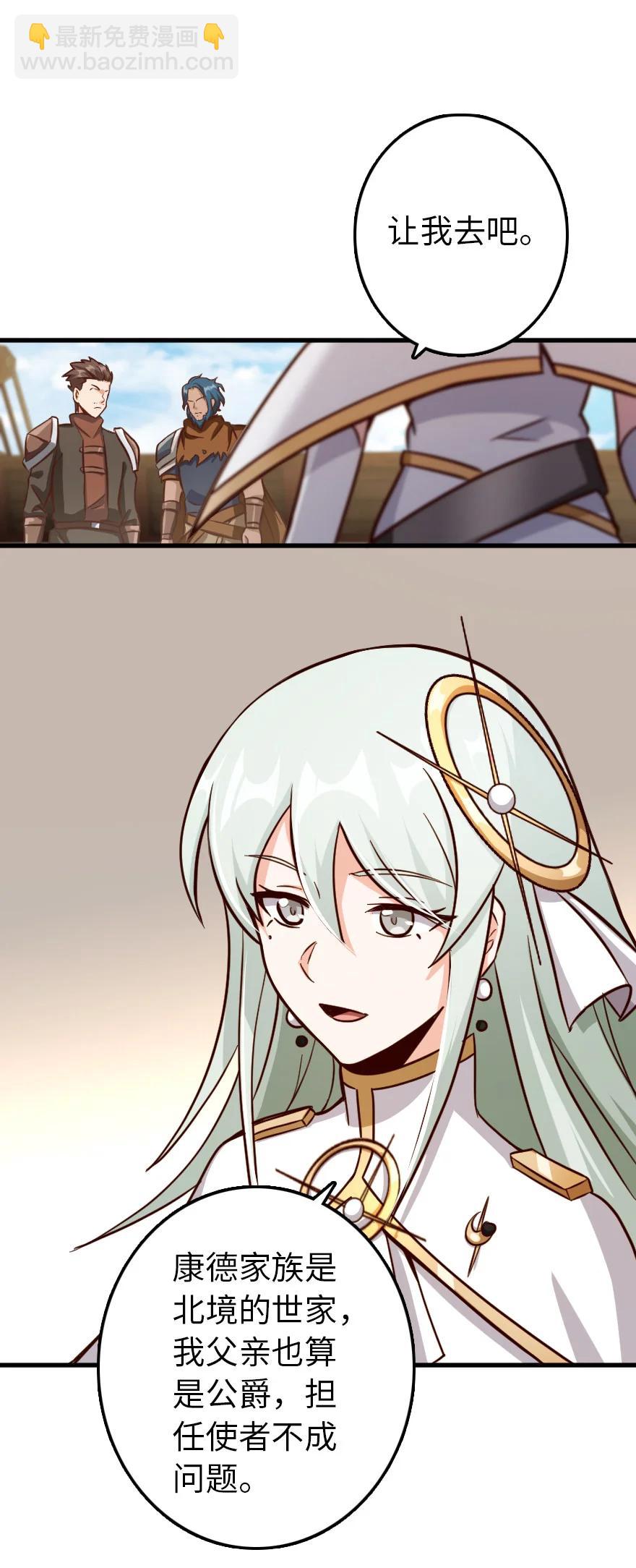 放開那個女巫 - 337 有詐！(1/2) - 6