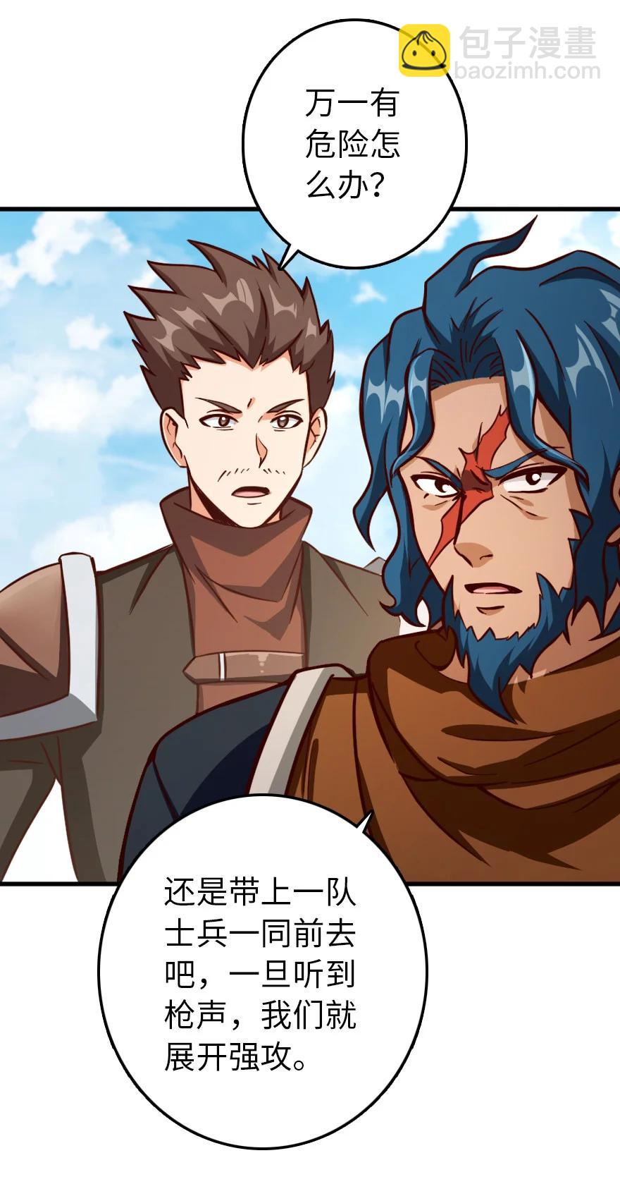 放開那個女巫 - 337 有詐！(1/2) - 7