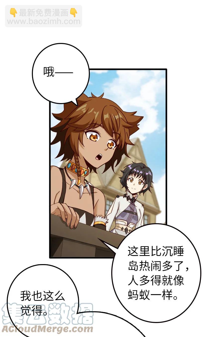 放開那個女巫 - 337 有詐！(1/2) - 4