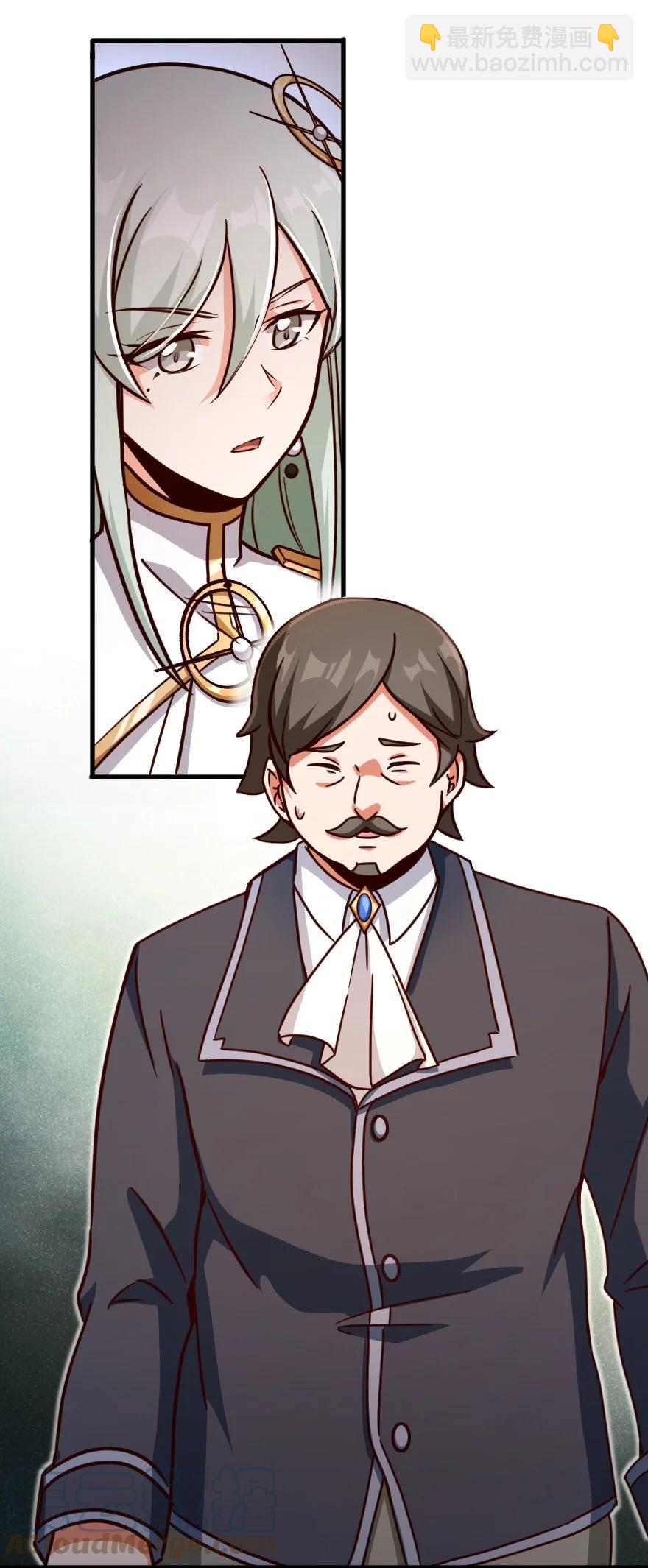 放開那個女巫 - 337 有詐！(1/2) - 3