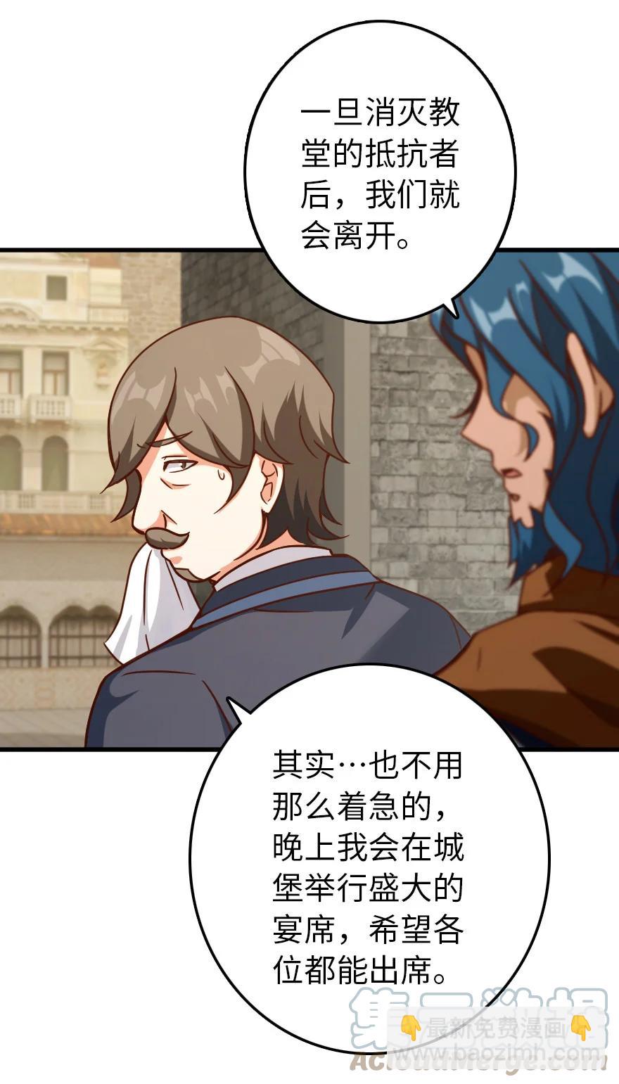 放開那個女巫 - 337 有詐！(1/2) - 6