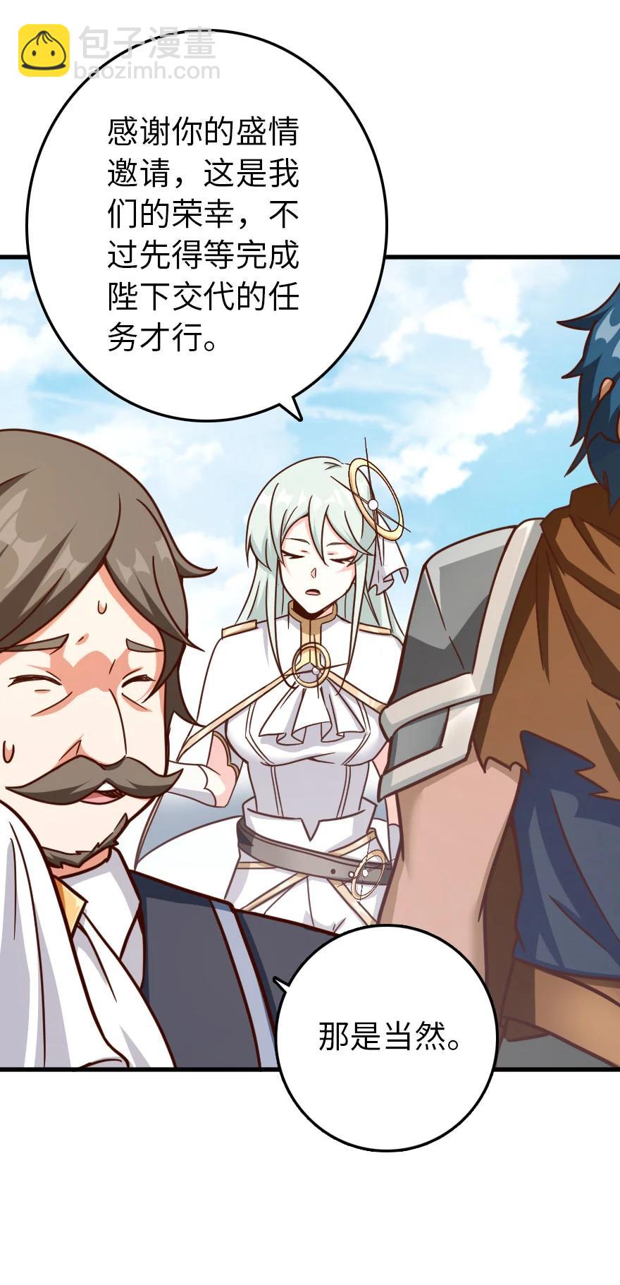 放開那個女巫 - 337 有詐！(1/2) - 7