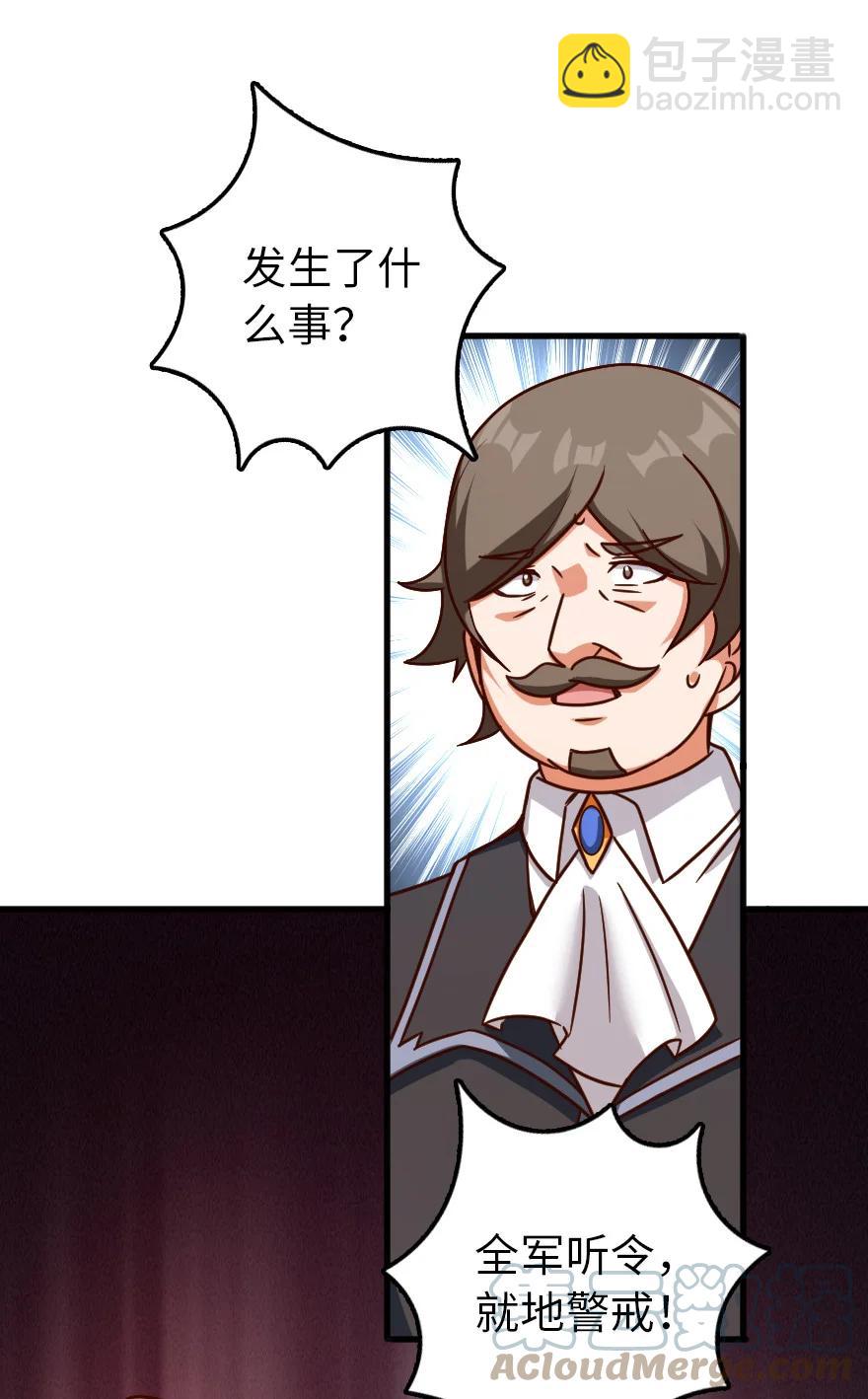 放開那個女巫 - 337 有詐！(1/2) - 1