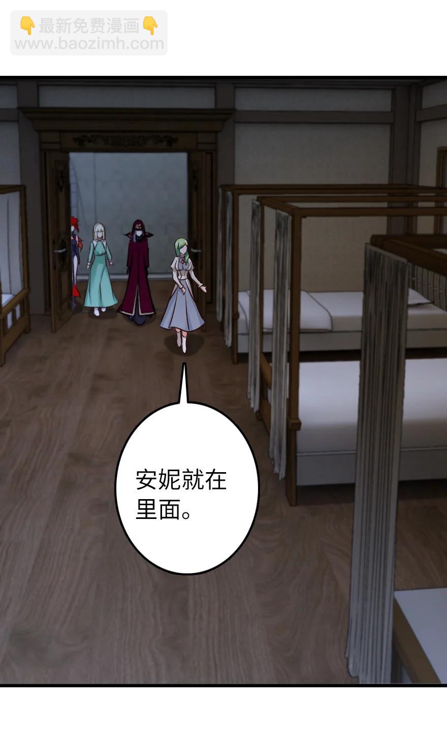 放開那個女巫 - 339 叛亂 - 2