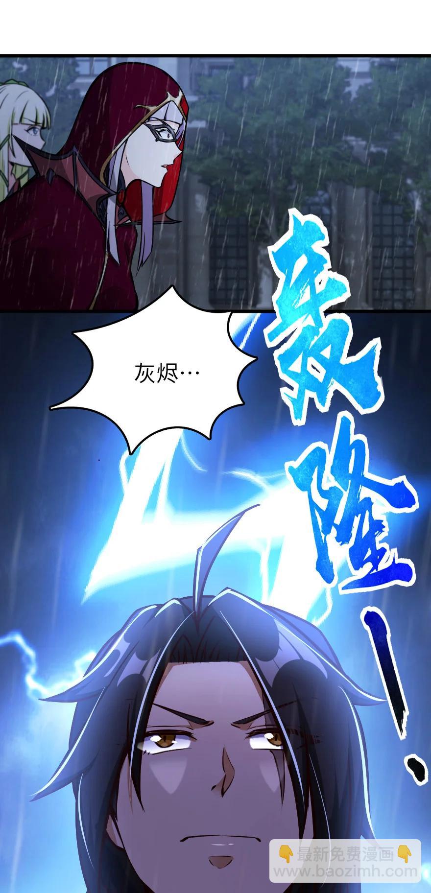 放開那個女巫 - 339 叛亂 - 4