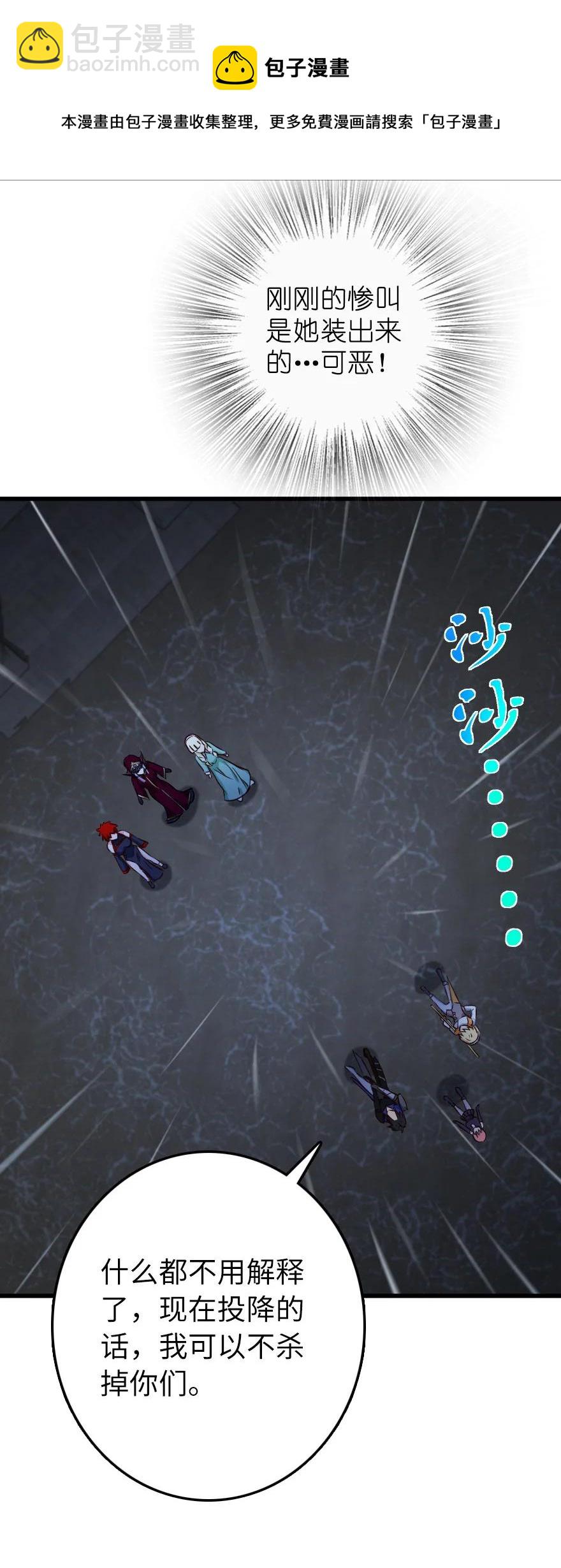 放開那個女巫 - 339 叛亂 - 7