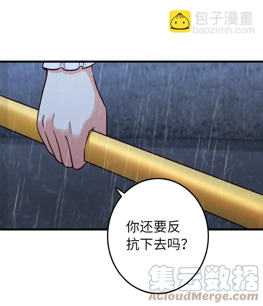 放開那個女巫 - 339 叛亂 - 7