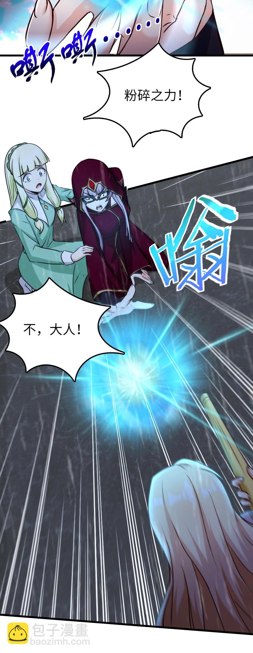 放開那個女巫 - 339 叛亂 - 4