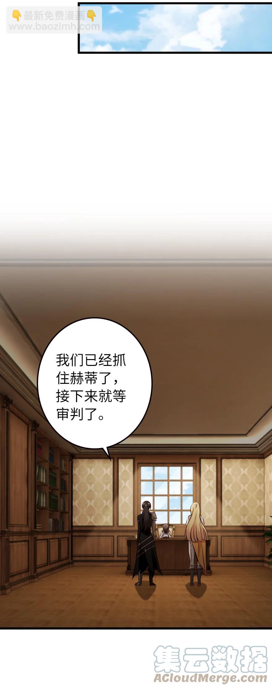 放開那個女巫 - 339 叛亂 - 8