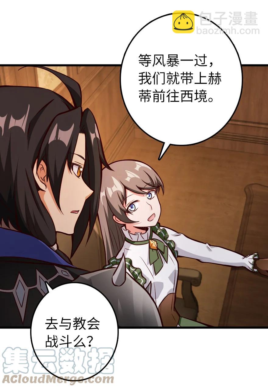 放開那個女巫 - 339 叛亂 - 6