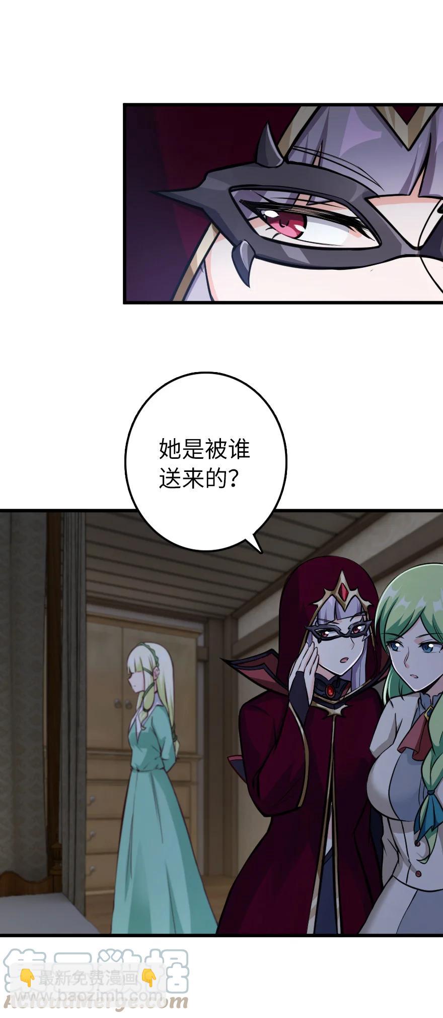 放開那個女巫 - 339 叛亂 - 7