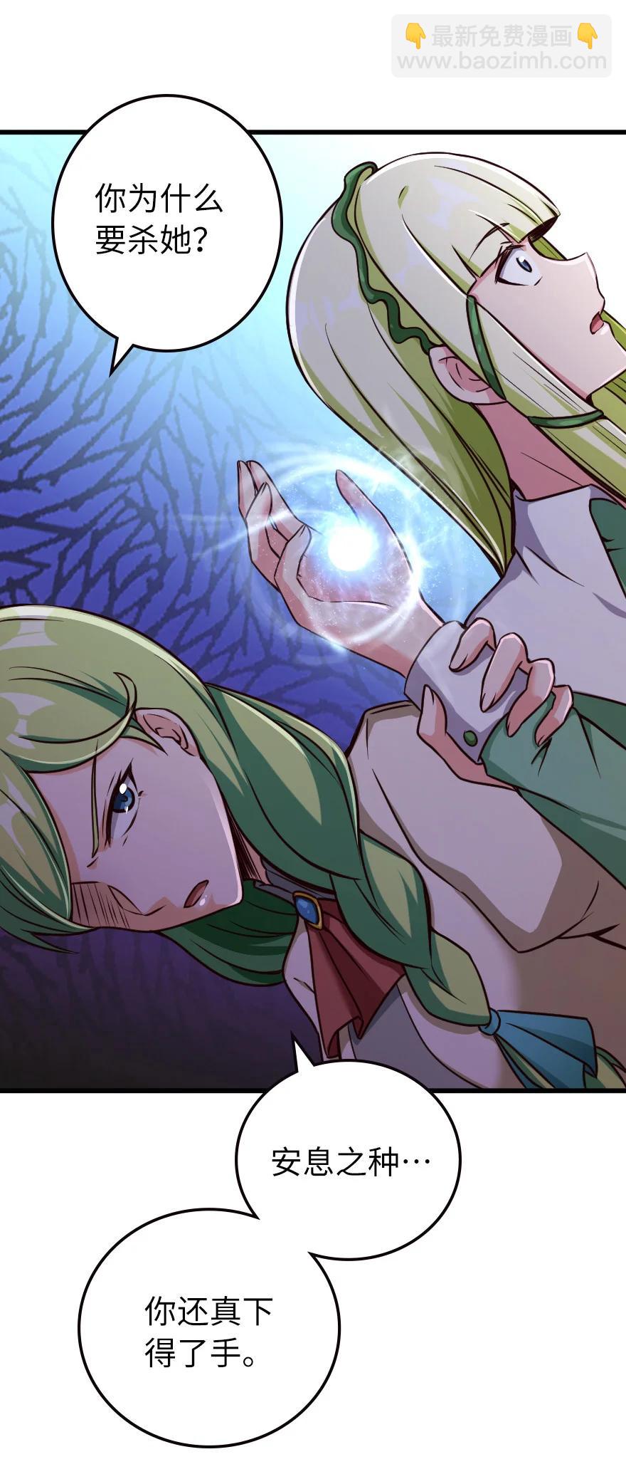 放開那個女巫 - 339 叛亂 - 1