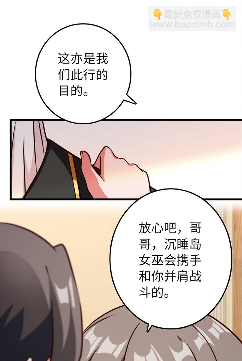 放開那個女巫 - 341 嚮往的自由生活(1/2) - 8