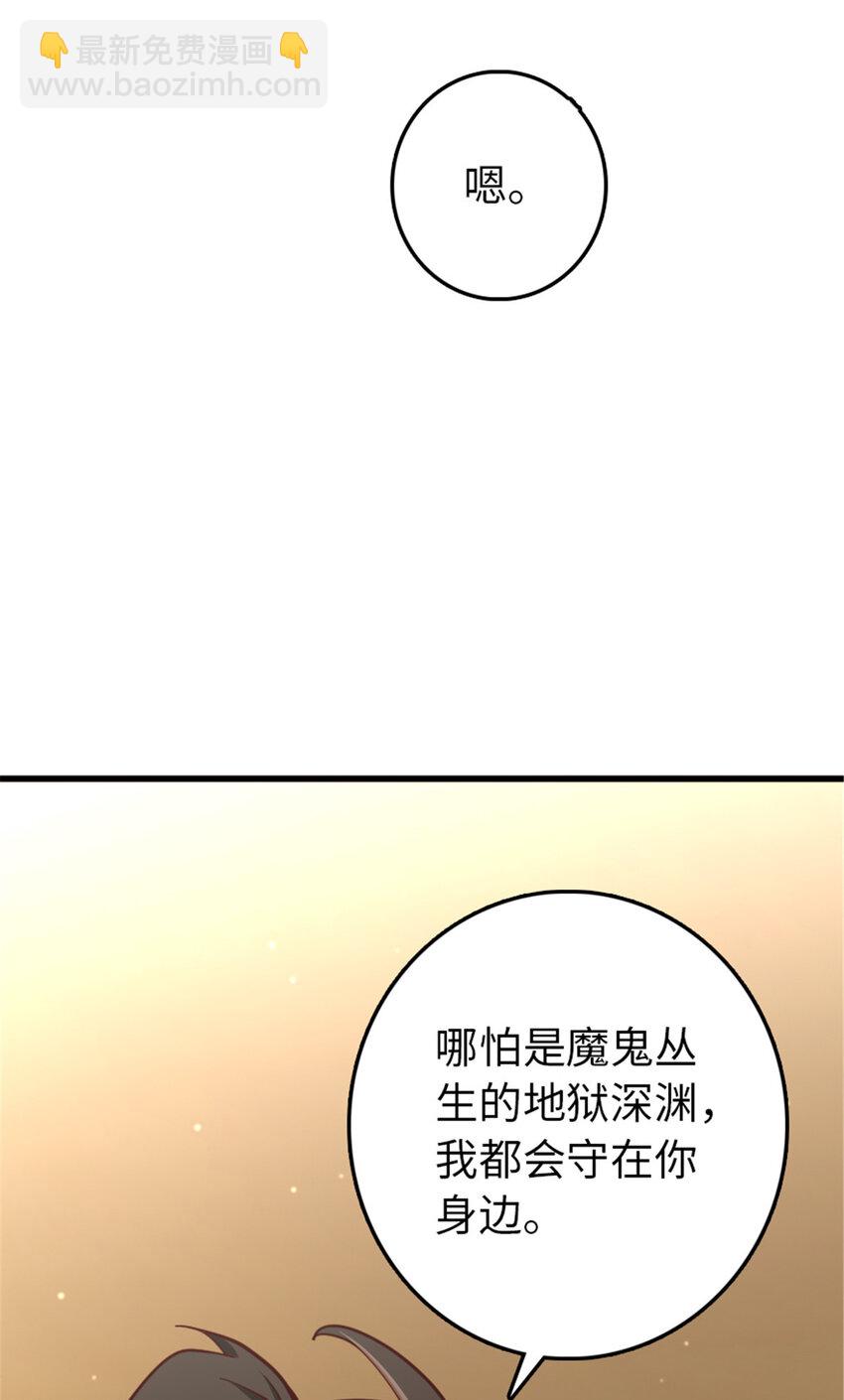 放開那個女巫 - 341 嚮往的自由生活(2/2) - 3