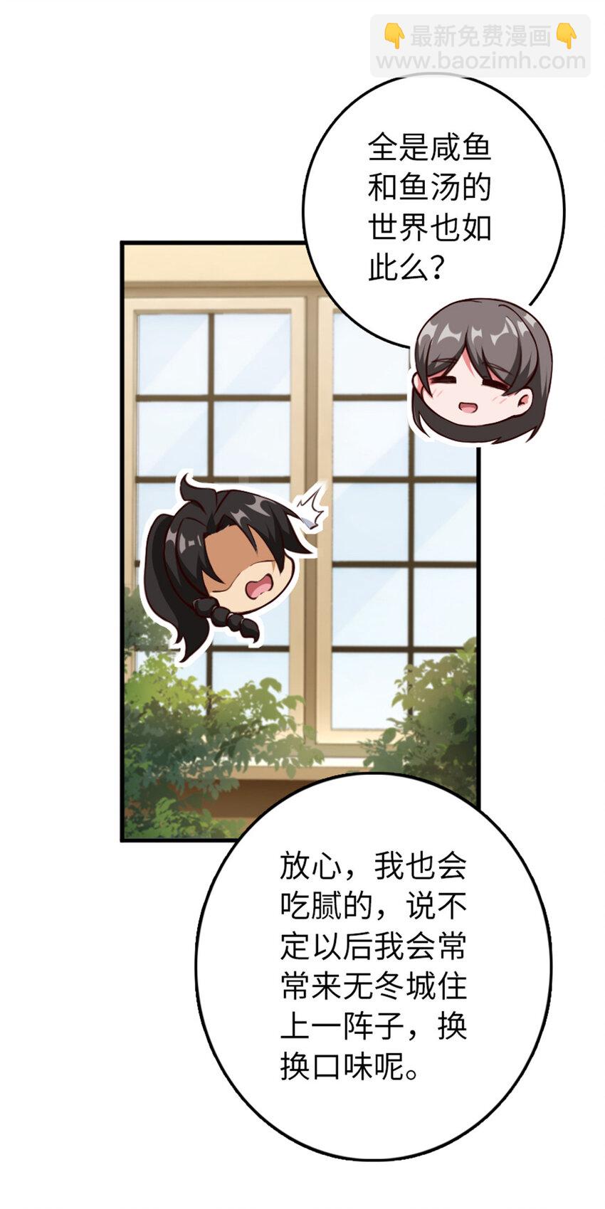 放開那個女巫 - 341 嚮往的自由生活(2/2) - 2