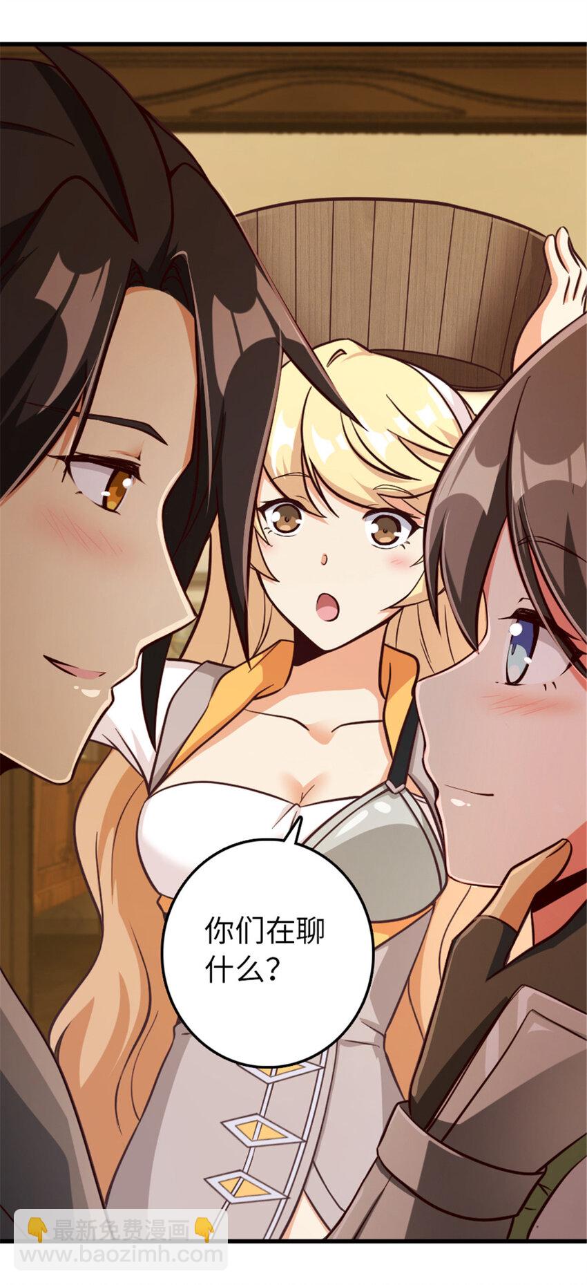 放開那個女巫 - 341 嚮往的自由生活(2/2) - 3